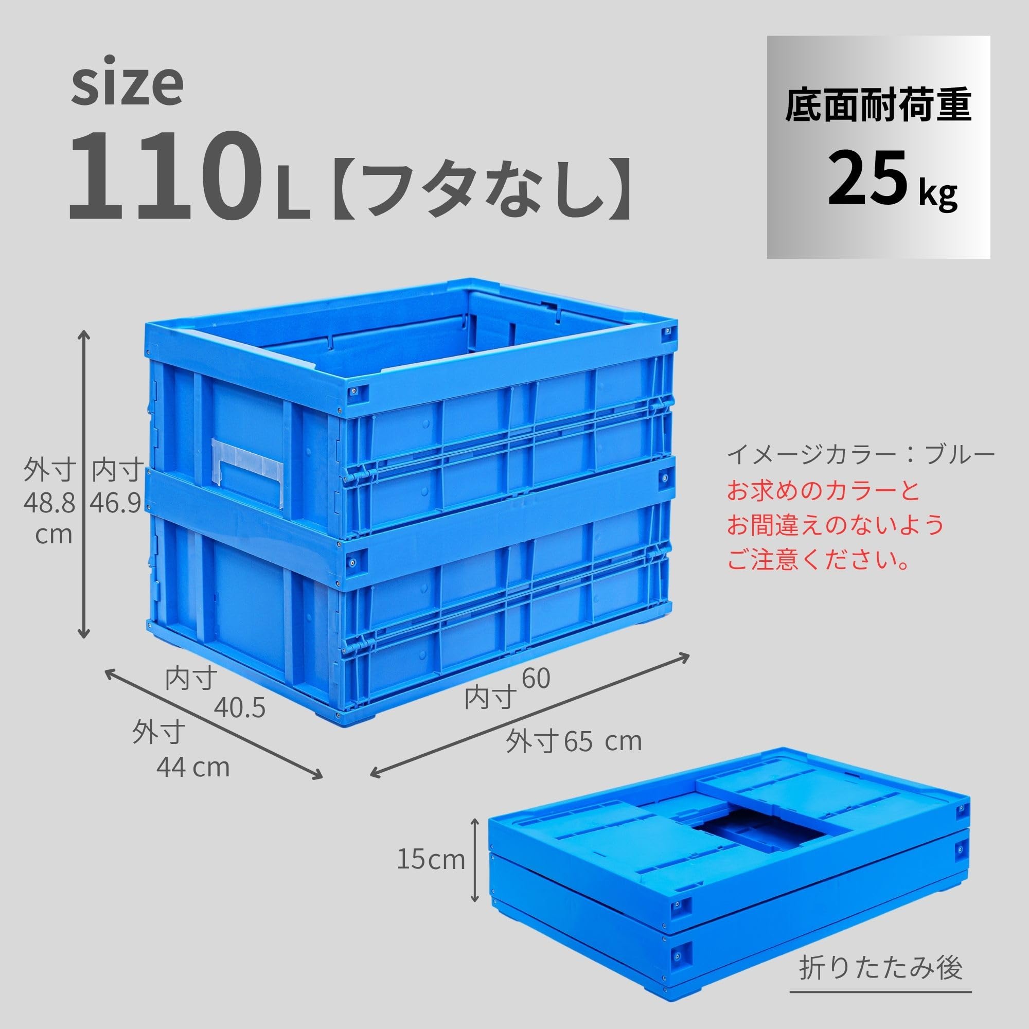 Amazon | 松本産業 折りたたみコンテナ 110L フタ無し ブルー 業務用